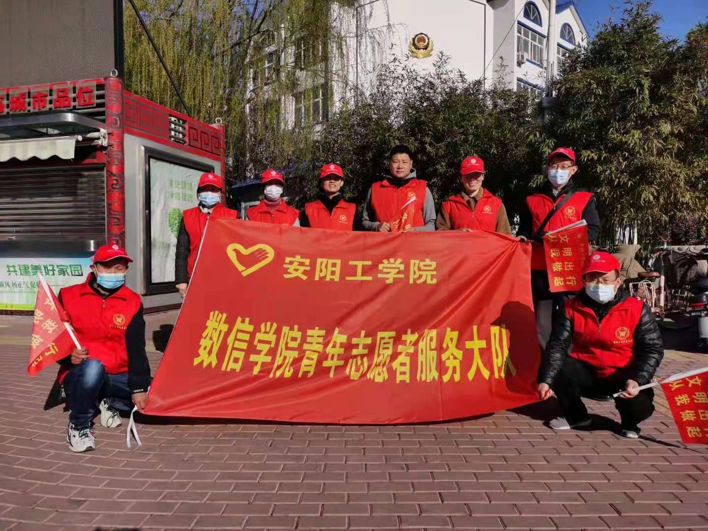 数信学院志愿服务队